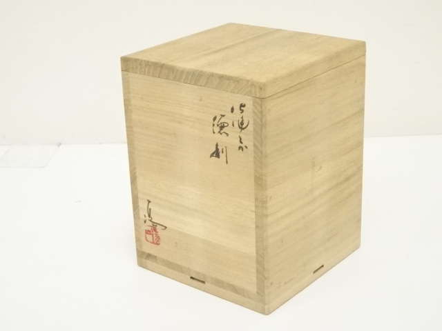 道具 ] - 道具 備前焼 伊勢崎満造 徳利（共箱） | ネットショップ圭